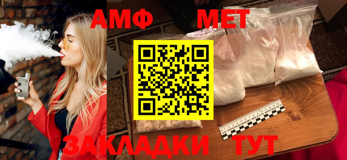 АМФ 98% Усть-Лабинск