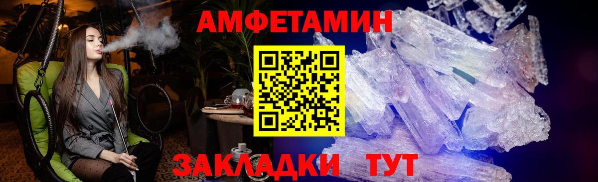 АМФЕТАМИН Premium  Amphetamine  Amphetamine  Вход с VPN  Усть-Лабинск 