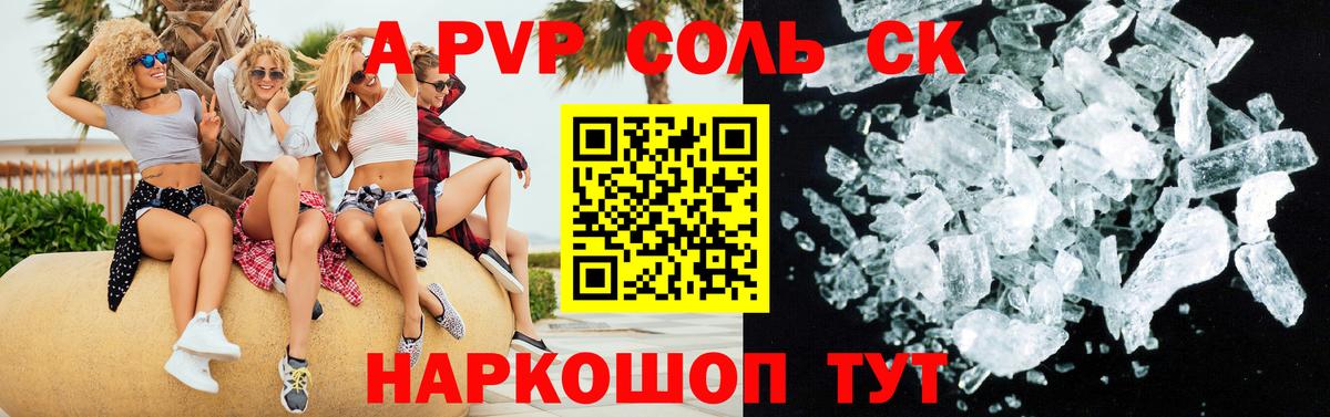 Alfa_PVP кристаллы Усть-Лабинск
