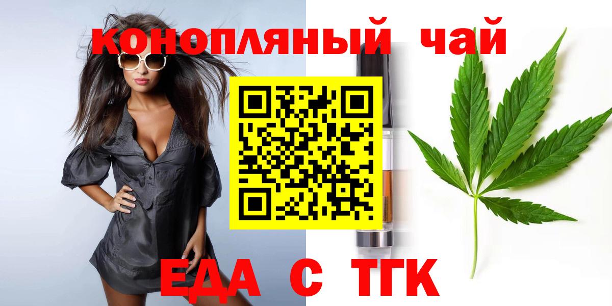 Печенье с ТГК конопля  Вход с VPN  Усть-Лабинск 