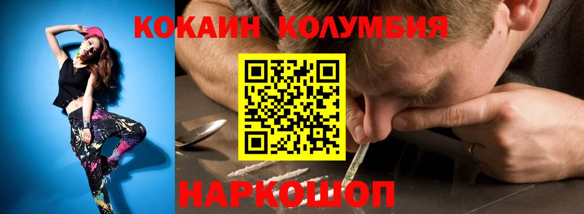 COCAIN Перу  Кокаин  Cocaine Перу  Усть-Лабинск  Вход с VPN 