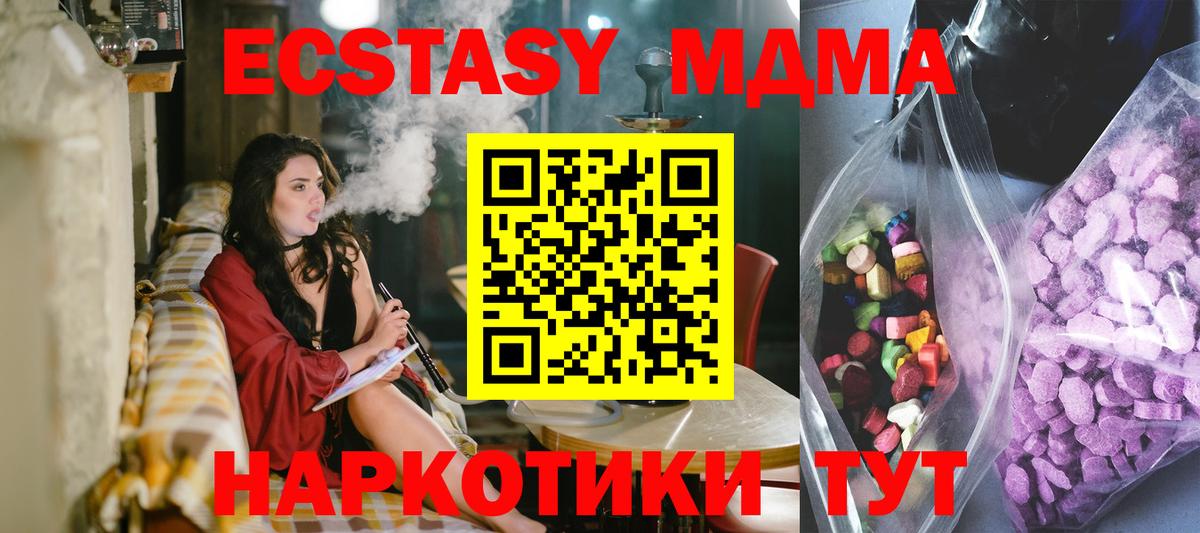 Ecstasy XTC Усть-Лабинск