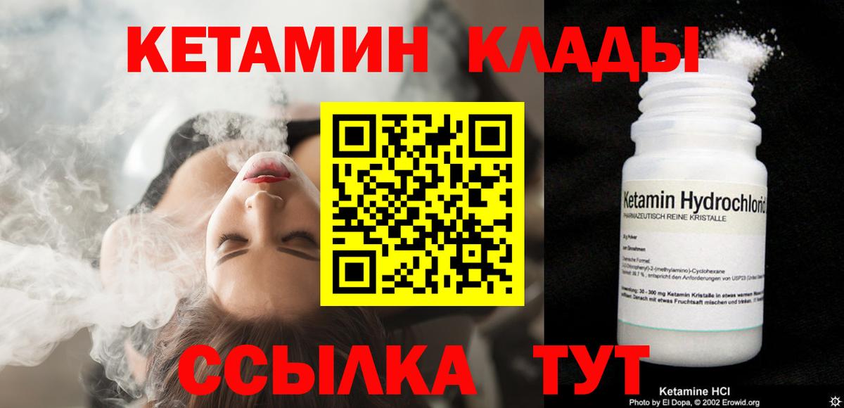   ONION  Кетамин VHQ  Усть-Лабинск  Вход с VPN  Кетамин VHQ 