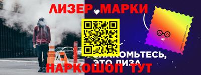 марки lsd Наро-Фоминск