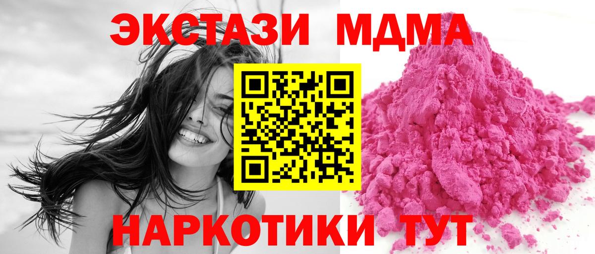 MDMA crystal  MDMA  Усть-Лабинск  Вход с VPN  МДМА Molly 
