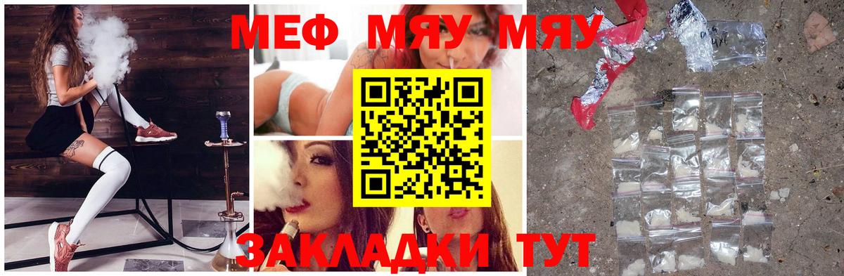 Усть-Лабинск  МЯУ-МЯУ    зеркало  Мефедрон кристаллы  Меф VHQ  Вход с VPN 