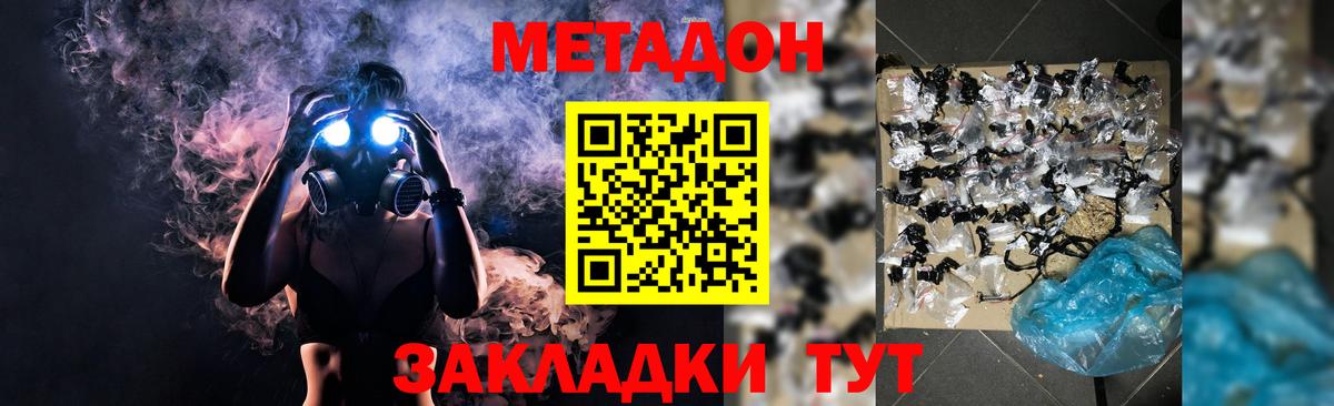 Метадон мёд  Вход с VPN  Усть-Лабинск  МЕТАДОН мёд 