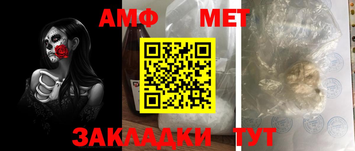 МЕТАМФЕТАМИН пудра  Вход с VPN  Усть-Лабинск 