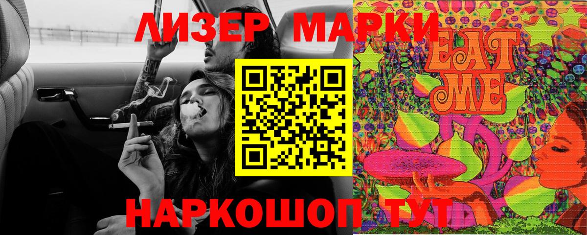 Усть-Лабинск  что такое   Вход с VPN  Марки NBOMe 1,8мг 