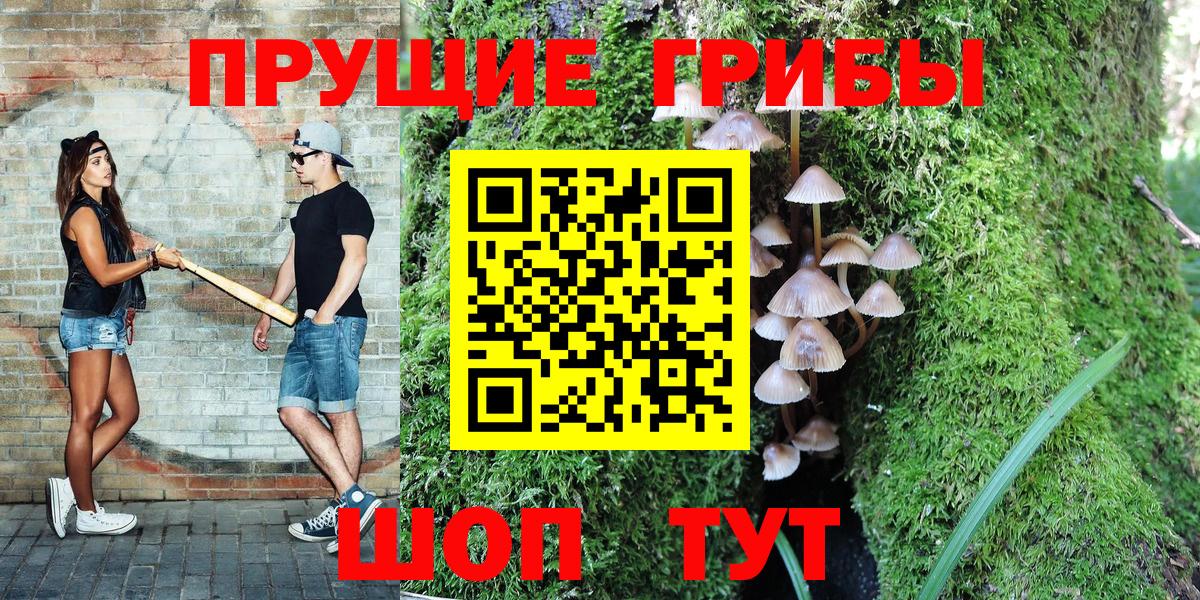 цены   Вход с VPN  Усть-Лабинск  Галлюциногенные грибы Magic Shrooms 